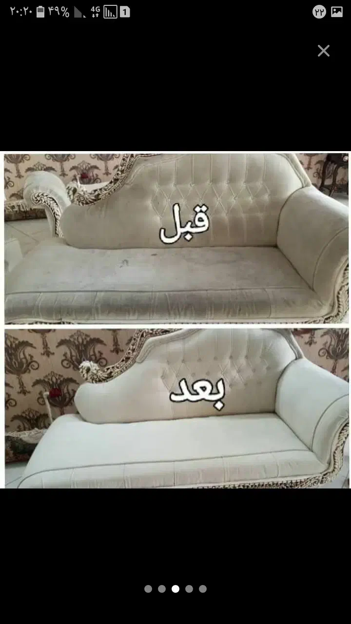 مبل شویی ملوان|خدمات نظافت|بندر انزلی, آذربایجان|دیوار