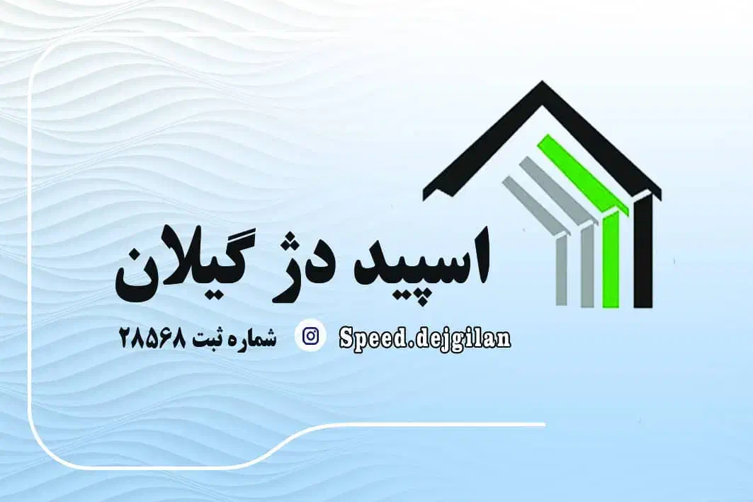 ساخت نصب سوله و اسکلت فلزی|خدمات پیشه و مهارت|رشت, حمیدیان|دیوار