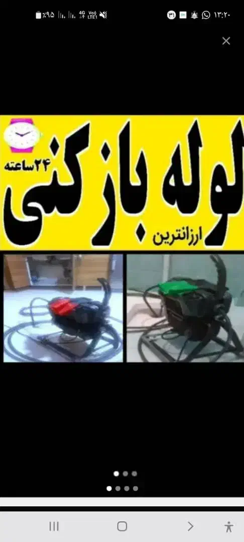 لوله باز کنی شبانه روزی ارزانتر از همه جا|خدمات پیشه و مهارت|بم, |دیوار