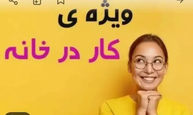 کسب درآمد آنلاین فقط با گوشی|استخدام رایانه و فناوری اطلاعات|بندر کنگان, |دیوار