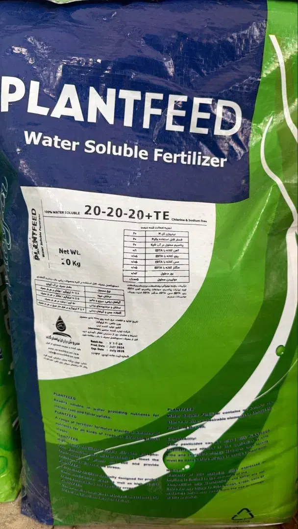 فروش عمده کود کشاورزی نیترات کلسیم سولفات پتاسیم|عمده‌فروشی|قم, تکیه آقا سید حسنی|دیوار