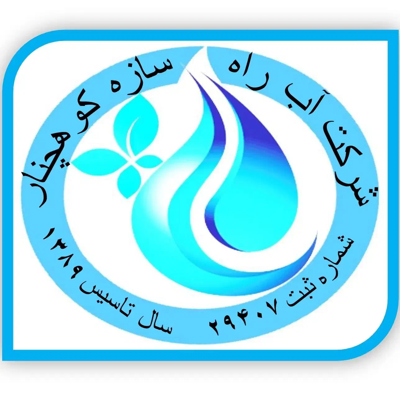 انجام کلیه امور دفترفنی پروژههای عمرانی-صورت وضعیت|خدمات پیشه و مهارت|شیراز, ملاصدرا|دیوار