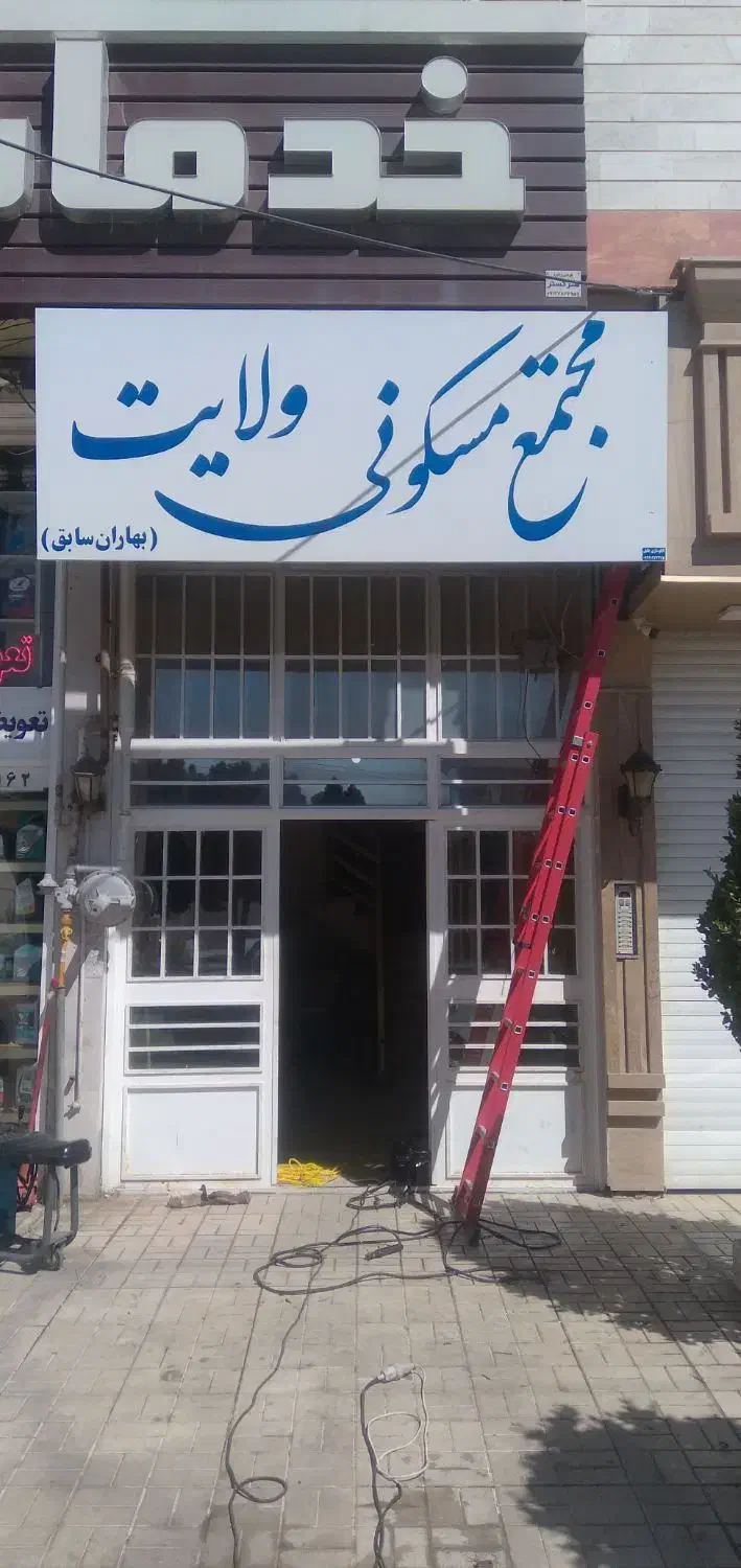 تابلوسازی ساخت واجرای انواع سازهای تبلیغاتی جوشکار|خدمات پیشه و مهارت|ابهر, |دیوار
