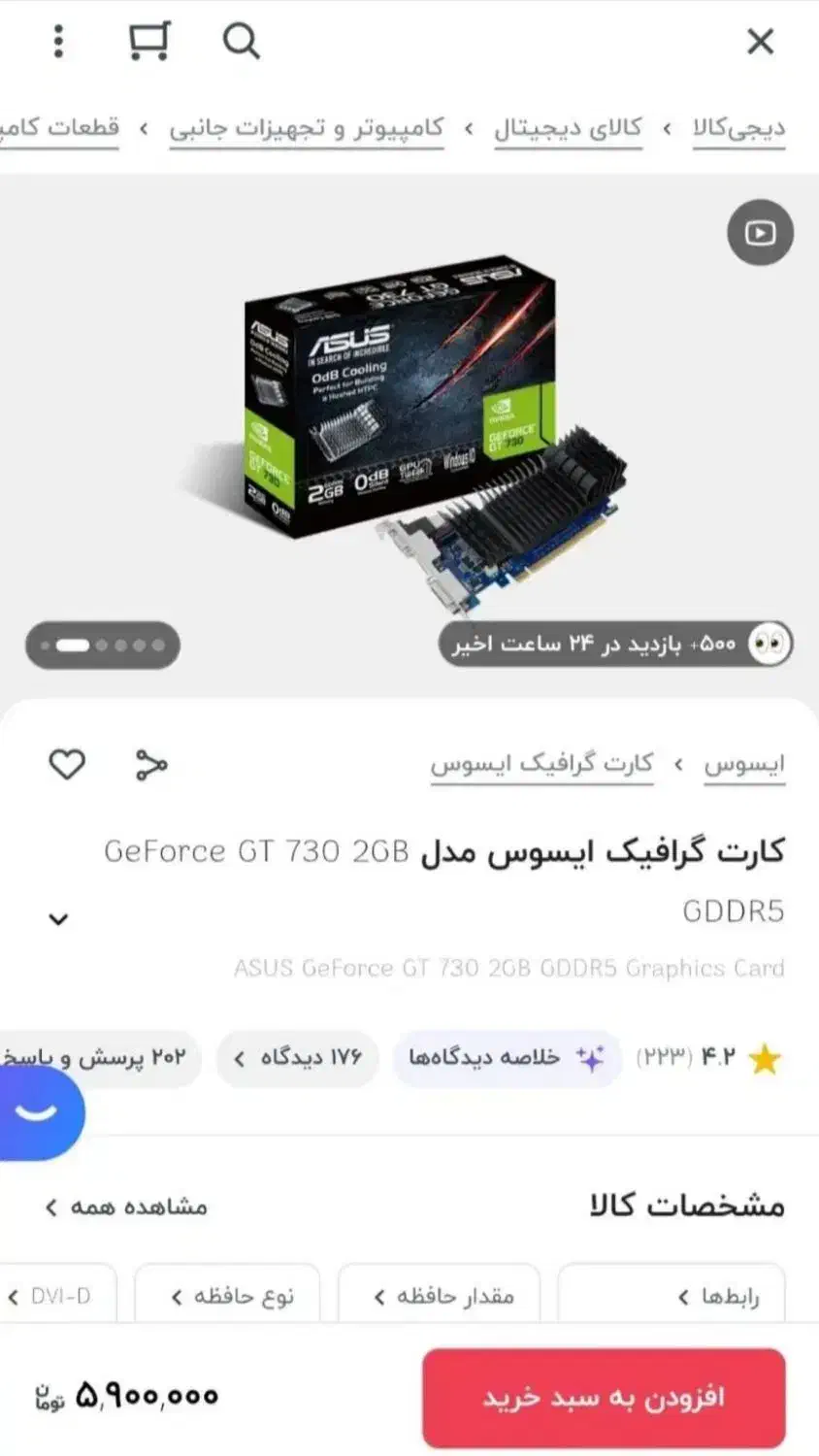 G730. 2G .GDDR5|قطعات و لوازم جانبی رایانه|لاران, |دیوار