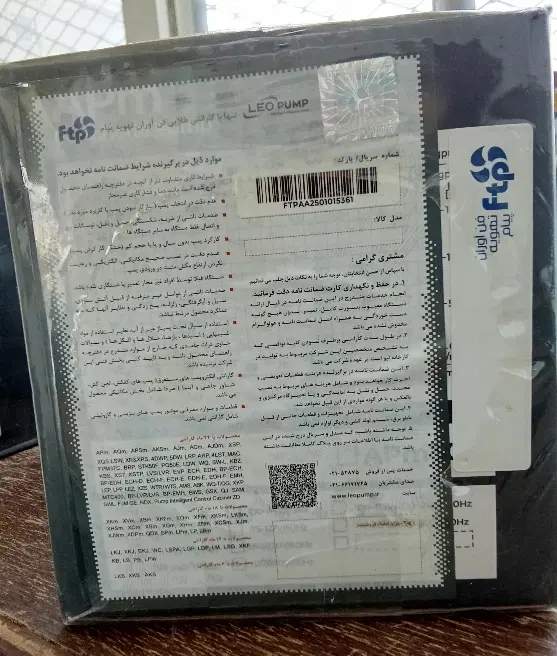 پمپ|ماشین‌آلات صنعتی|بیرجند, |دیوار