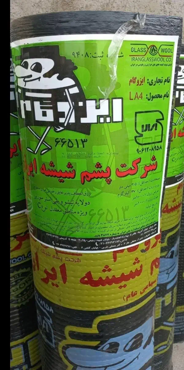 ۴رول ۱۰×۱ ایزوگام پشم شیشه ایران بدون فویل|مصالح و تجهیزات ساختمان|تهران, طیب|دیوار