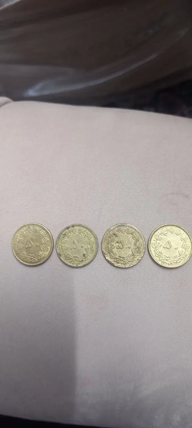 سکه قدیمی|کلکسیون سکه، تمبر، اسکناس|یزد, |دیوار