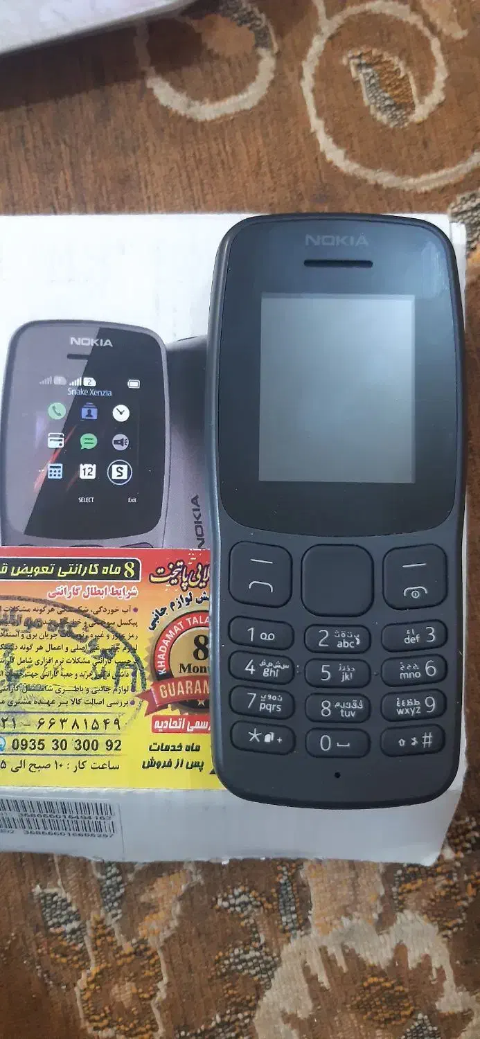موبایل نوکیا ۱۰۶نو کارنکرده|موبایل|نیشابور, دارایی|دیوار