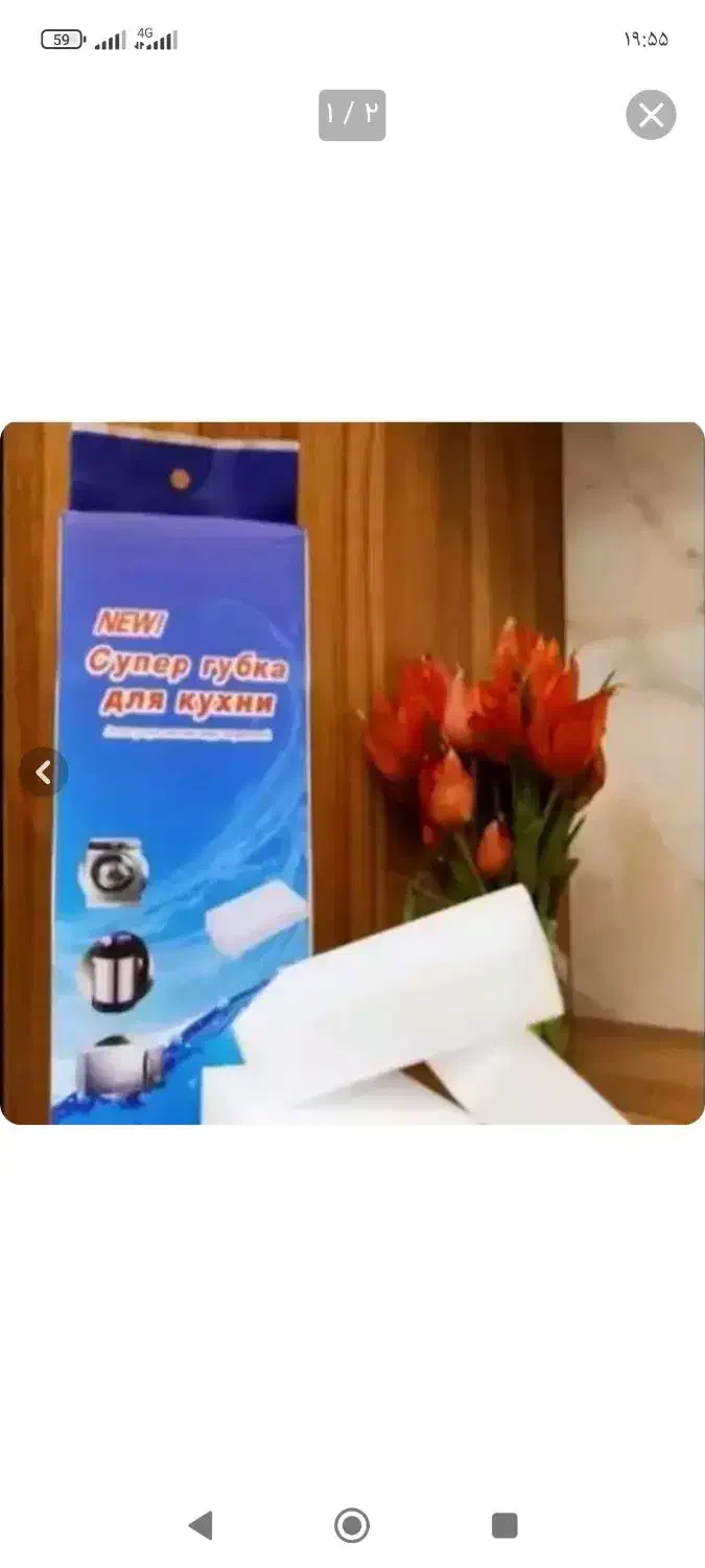 ابر جادویی نانو|لوازم نظافت|قزوین, |دیوار