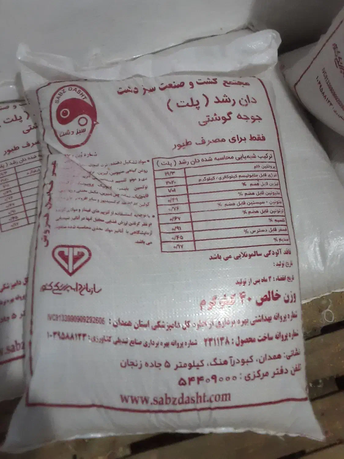 کیسه چهل کیلویی درحدنو تعداد بالا باقیمت مناسب|عمده‌فروشی|پره‌سر, |دیوار