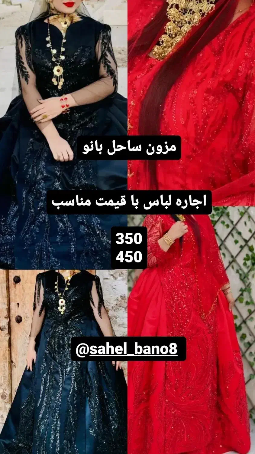 اجاره لباس محلی|لباس|دهدشت, |دیوار