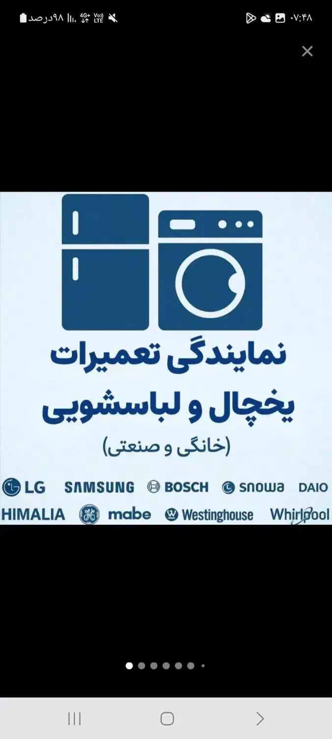 نصب و تعمیرات لباسشویی ظرفشویی یخچال تلویزیون|خدمات پیشه و مهارت|پاکدشت, پاکدشت (مامازند)|دیوار