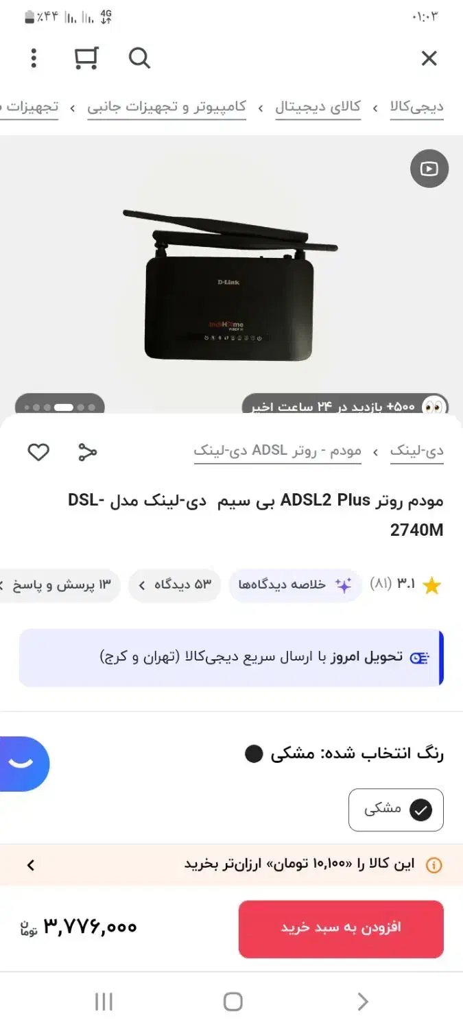 مدم وای فا نت دهی  تلفنی|مودم و تجهیزات شبکه|ملایر, |دیوار