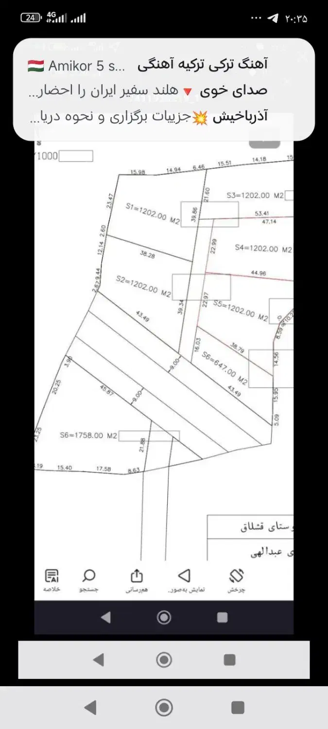 زمین دیمی در روستای قشلاق فیرورق|فروش زمین و ملک کلنگی|فیرورق, |دیوار