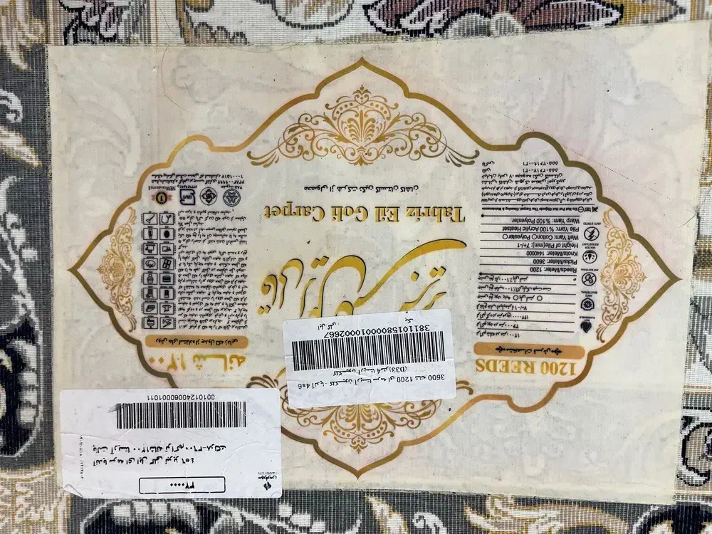 فرش ۲۴ متری|فرش|قدس, شهر‌قدس|دیوار