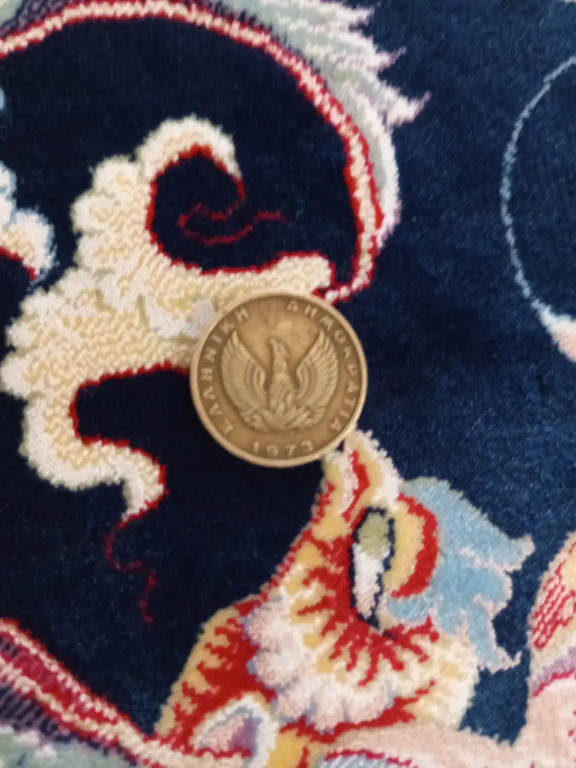 سکه یونان|کلکسیون سکه، تمبر، اسکناس|نظرآباد, رسالت|دیوار