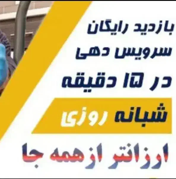 لوله بازکنی۲۴ساعته محمود آباد نور و کل روستاهافوری|خدمات پیشه و مهارت|محمودآباد, |دیوار