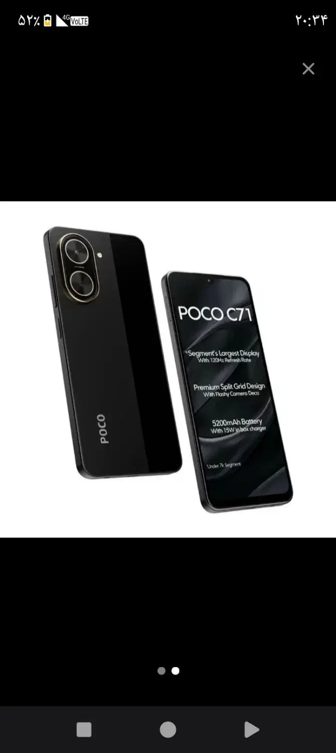 پخش شیائومیPOCO C71  حافظه 64 زیر قیمت بازار پلمپ|موبایل|چالوس, |دیوار