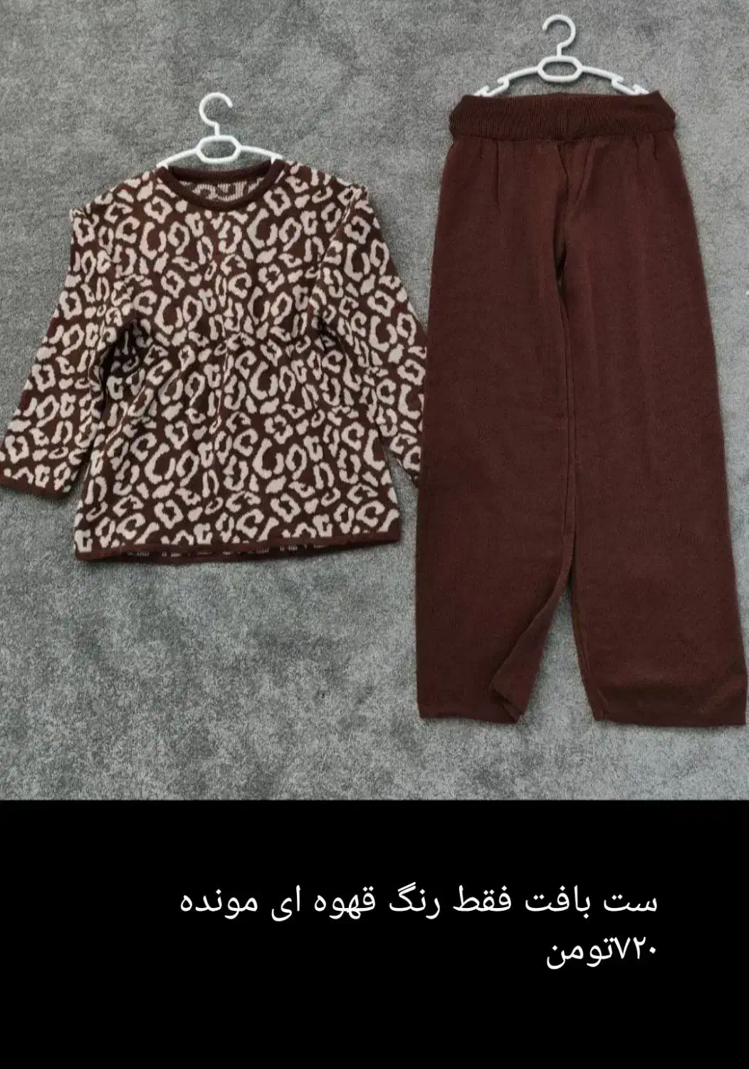 آنلاین شاپ|لباس|دهدشت, |دیوار