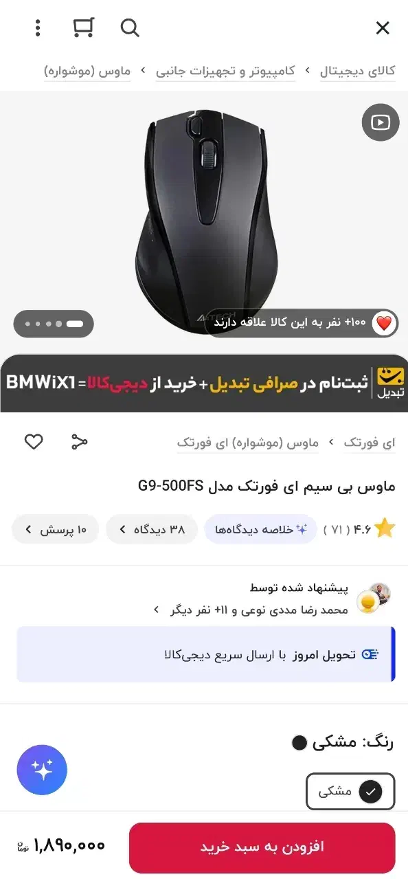 دو عدد موس کامپیوتر usb|قطعات و لوازم جانبی رایانه|فردیس, فردیس|دیوار