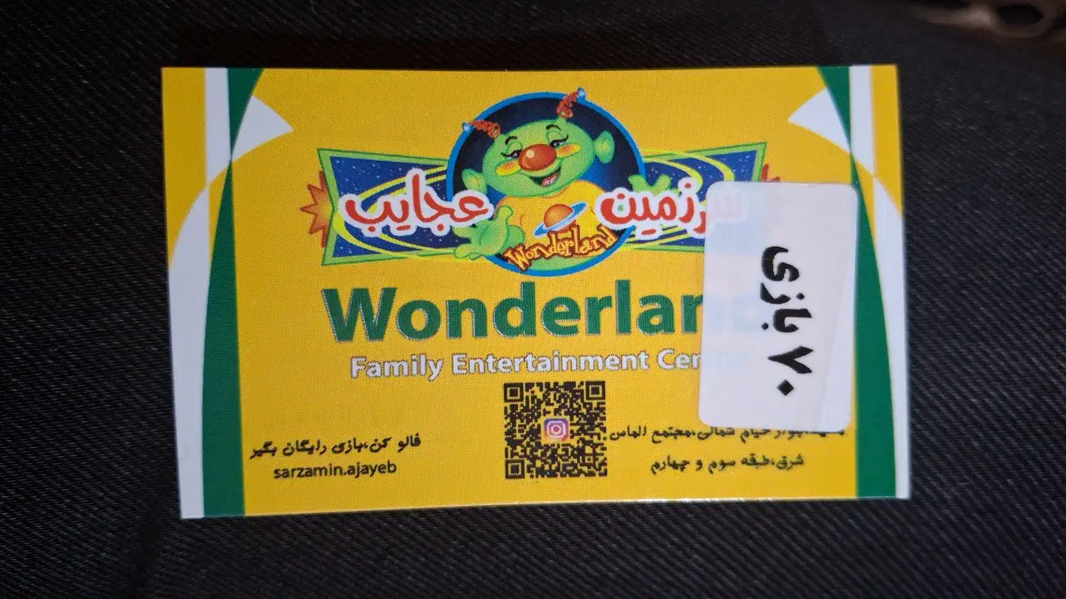 کارت بازی سرزمین عجایب|کارت هدیه و تخفیف|مشهد, شهید قربانی|دیوار