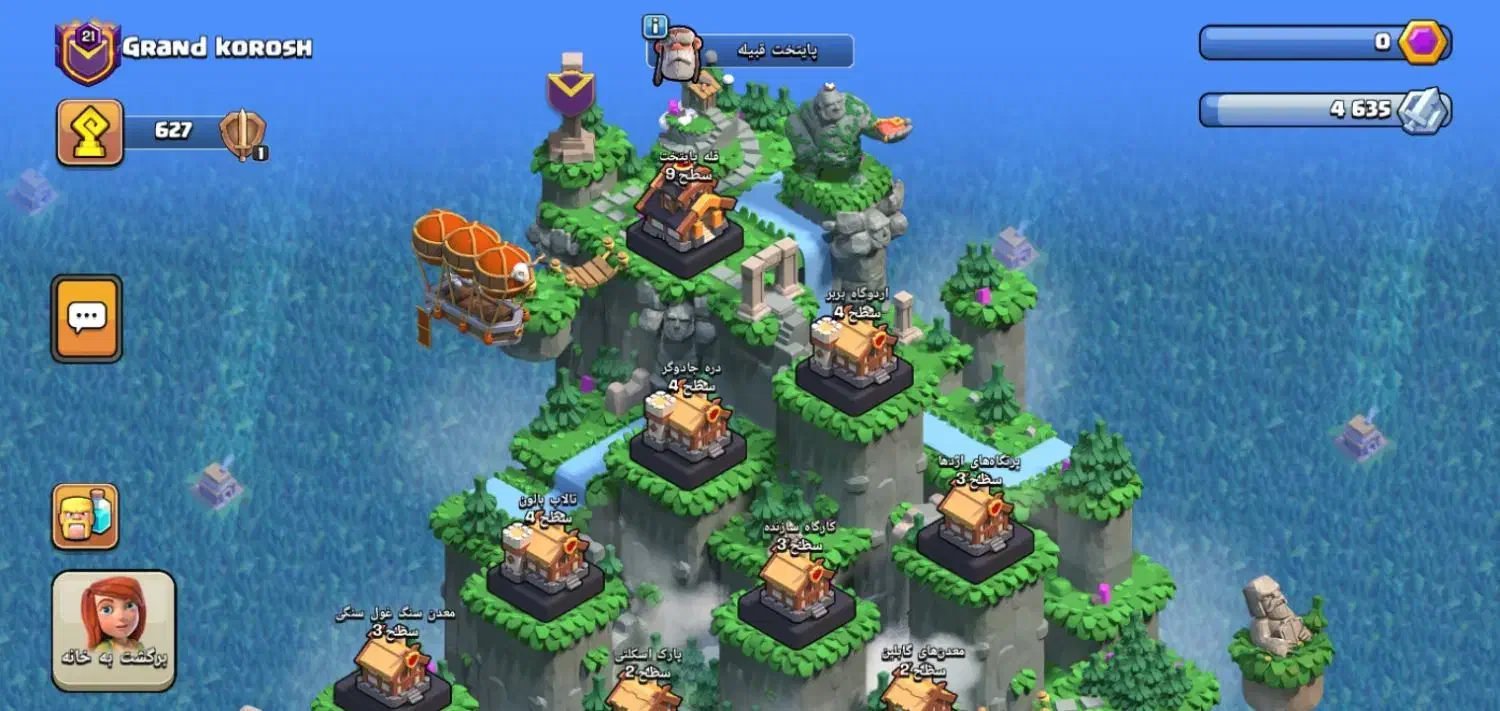 کلن کلش لول۲۱|کنسول، بازی ویدئویی و آنلاین|فولادشهر, سایت صنعتی کاوه|دیوار