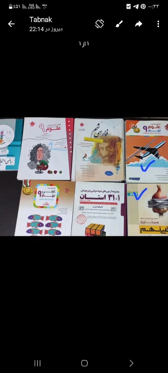 کتاب کمک درسی نهم|کتاب و مجله آموزشی|تهران, افسریه شمالی|دیوار