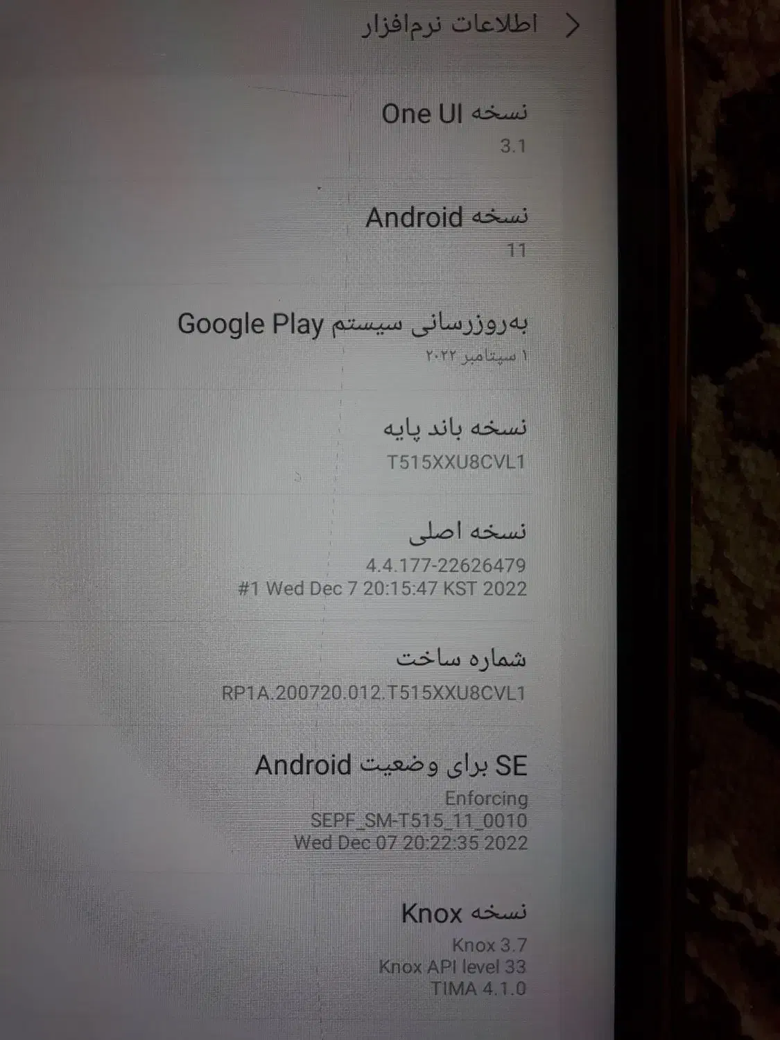 تبلت A T515|تبلت|باقرشهر, |دیوار