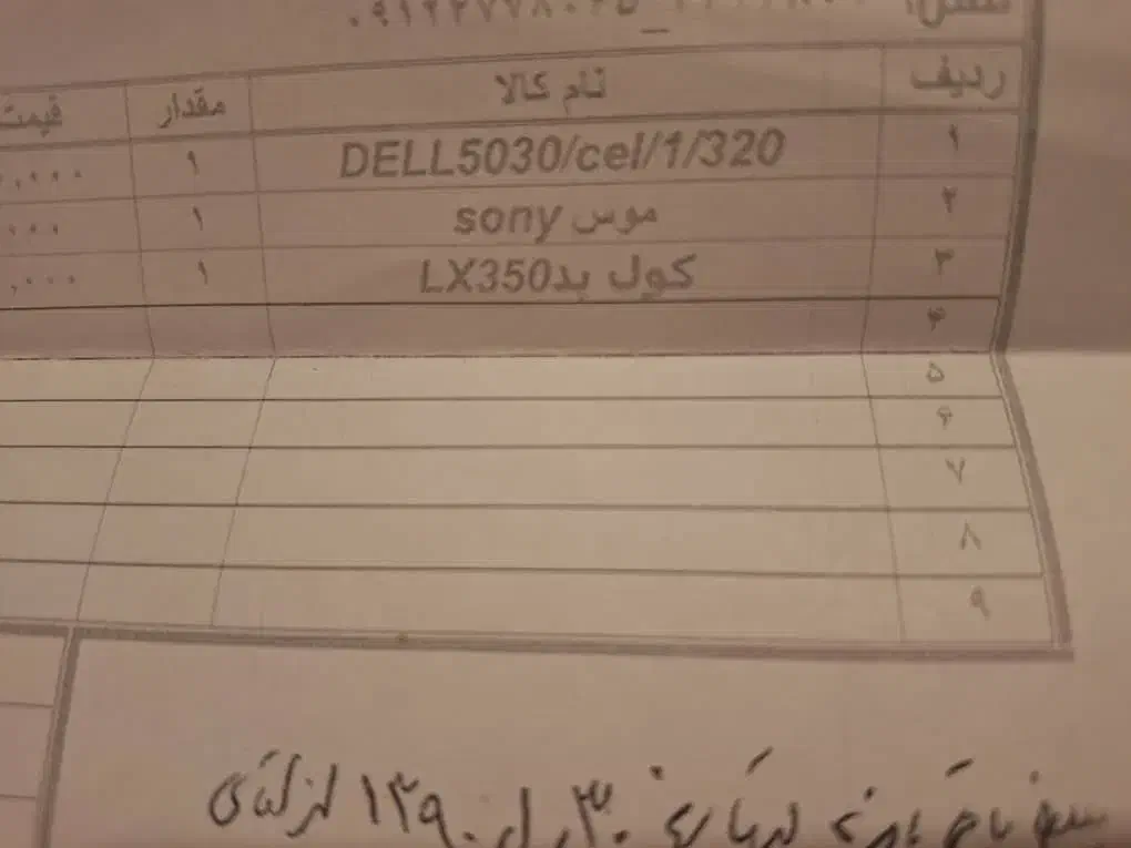 لپ تاپ دل inspiron 5030|رایانه همراه|کرج, فاز ۲ مهرشهر|دیوار