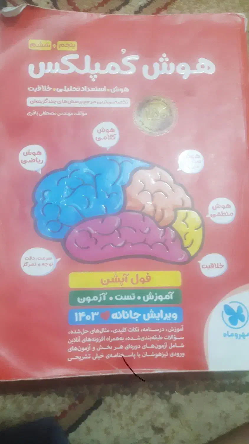 کتاب کمپلکس|کتاب و مجله آموزشی|اهواز, شریعتی جنوبی|دیوار