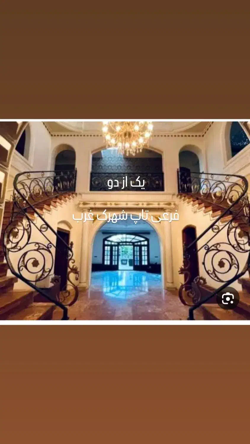 250متر/ شهرک غرب/ویلایی/اعیان نشین/ دو پارکینگ|اجارهٔ خانه و ویلا|تهران, ایوانک|دیوار