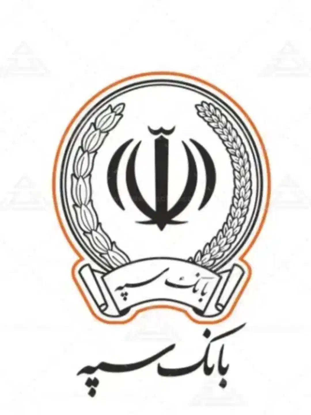 سپه قرضی و نقدی|خدمات مالی، حسابداری، بیمه|جیرفت, |دیوار