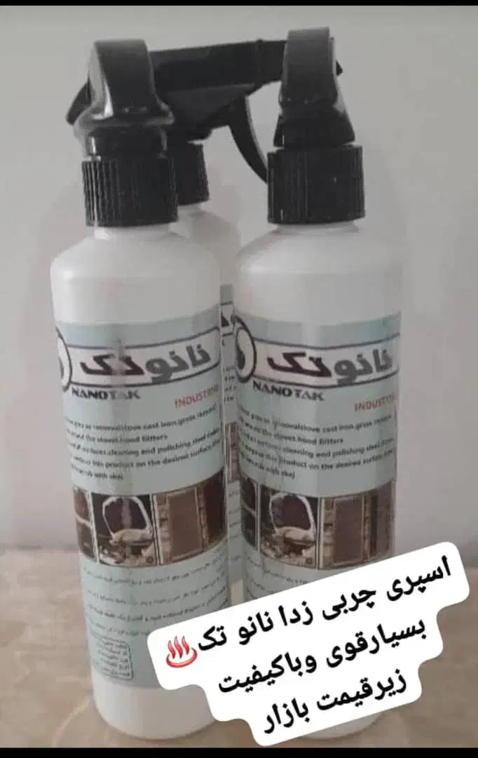 اسپری نانو تک|مواد شوینده و دستمال کاغذی|اهواز, پردیس دو|دیوار