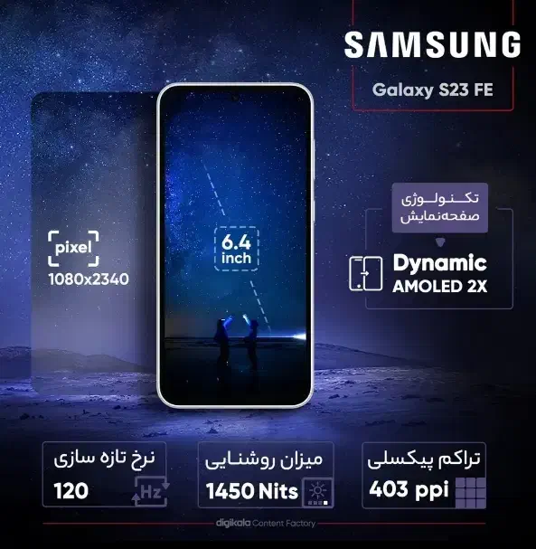 سامسونگ S23 Fe|موبایل|تبریز, |دیوار