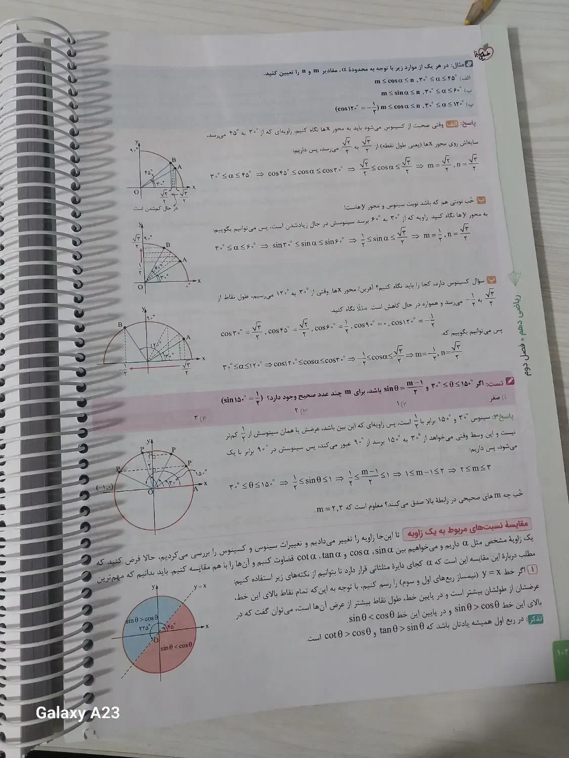 ریاضی ۱ دهم تجربی|کتاب و مجله آموزشی|یاسوج, |دیوار