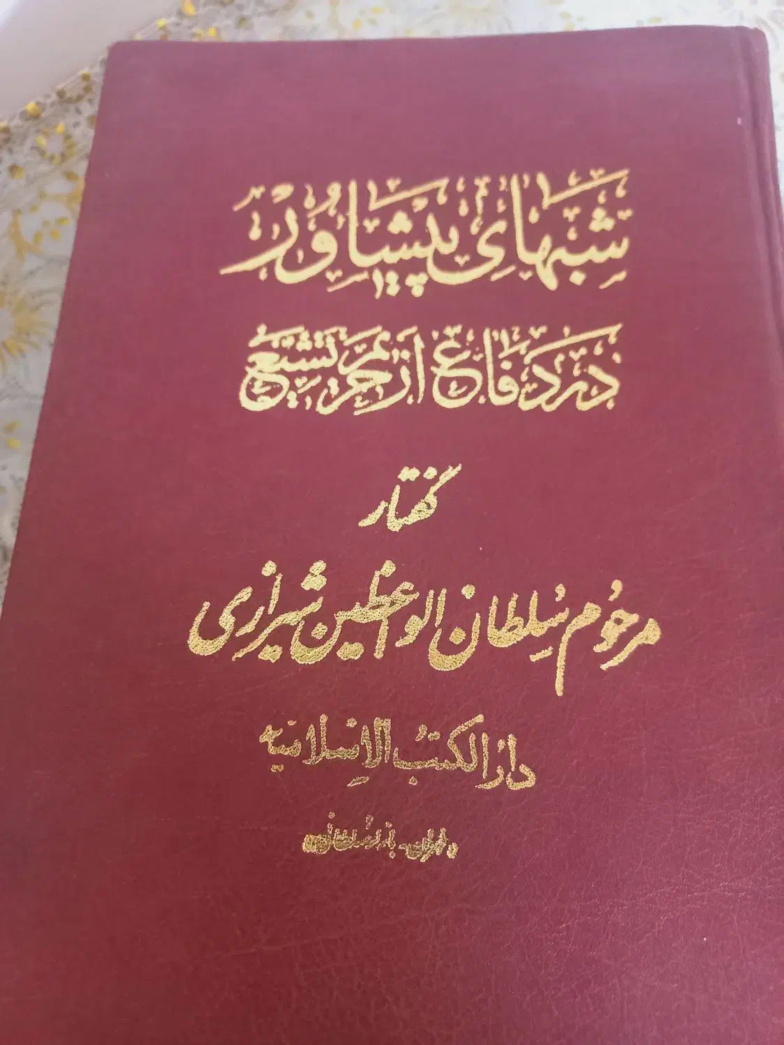 کتاب شبهای پیشاور|کتاب و مجله مذهبی|ری, تقی آباد|دیوار