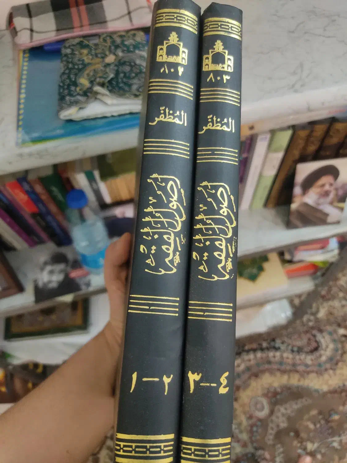 کتاب اصول فقه مرحوم مظفر|کتاب و مجله مذهبی|قم, نیروگاه|دیوار