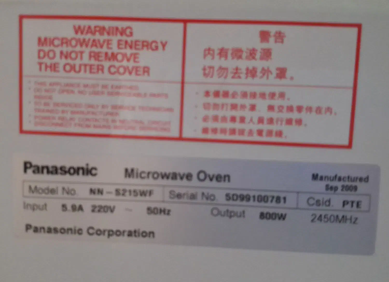 مایکروویو پاناسونیک|اجاق گاز و لوازم برقی پخت‌وپز|پاکدشت, پاکدشت (مامازند)|دیوار