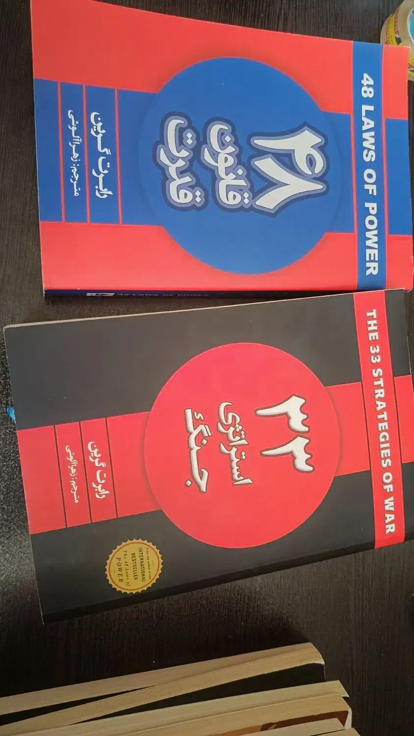 کتاب|کتاب و مجله ادبی|نسیم‌شهر, |دیوار