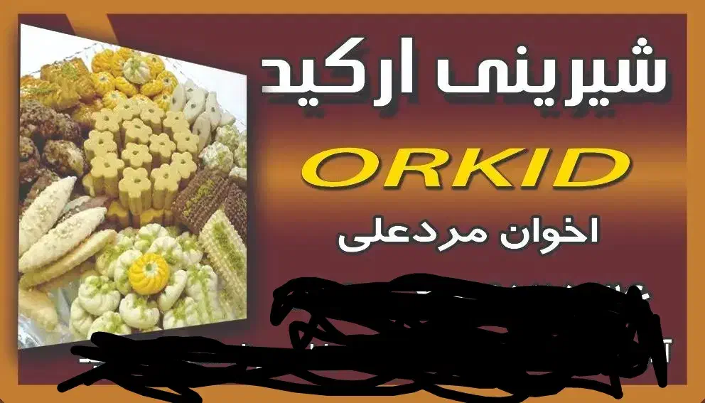 فردار قنادی و استاد. کار. و. نیروی ساده اقا|استخدام خدمات فروشگاه و رستوران|قزوین, |دیوار