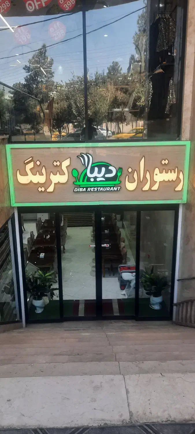 پیک موتوری و ظرف شور|استخدام خدمات فروشگاه و رستوران|قم, بکایی|دیوار