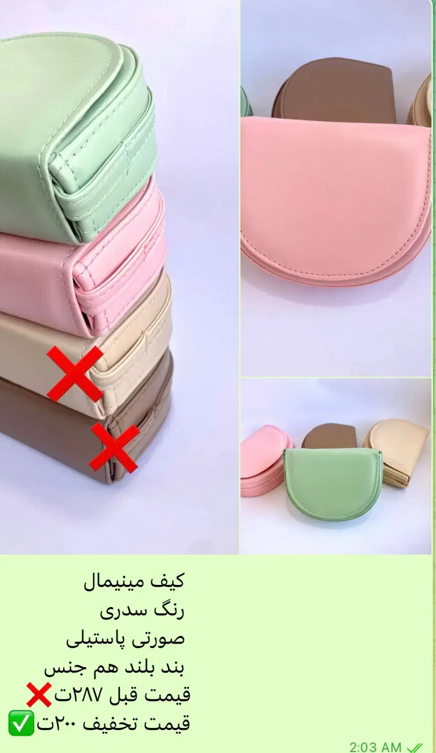 کیف ترند تخفیفی|کیف، کفش، کمربند|رشت, پل تالشان|دیوار