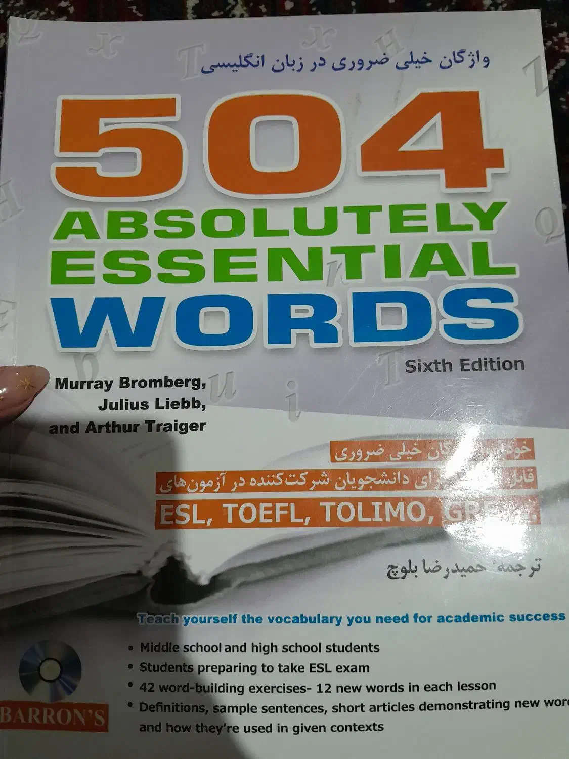 کتاب زبان انگلیسی504|کتاب و مجله آموزشی|سقز, |دیوار