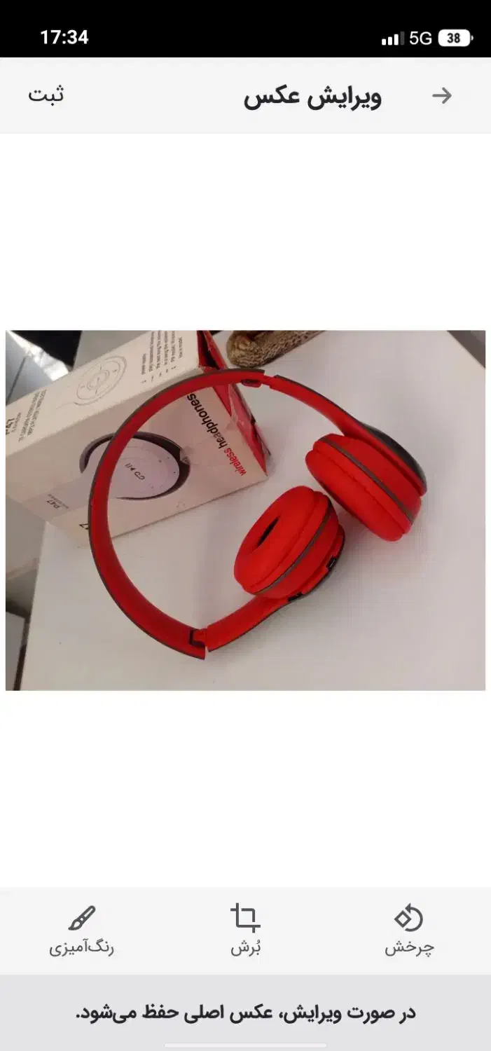 هدفون|لوازم جانبی موبایل و تبلت|تربت جام, شهرک آزادگان|دیوار