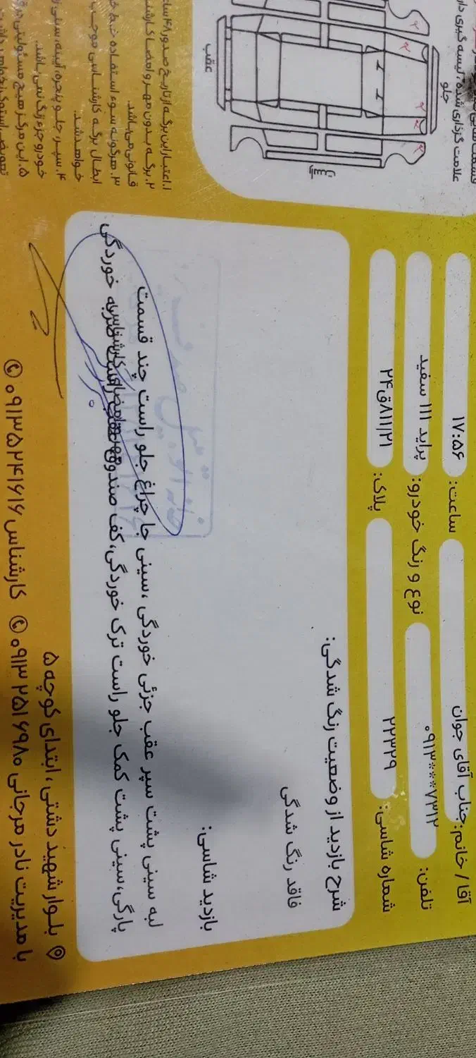 111 مدل 97|خودرو سواری و وانت|یزد, |دیوار