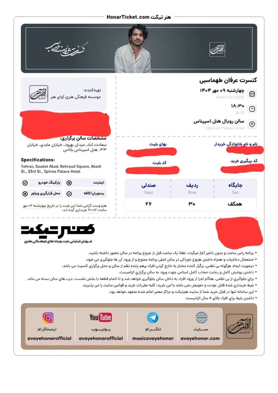 دوعدد بلیط کنسرت عرفان طهماسبی ۲۲۰۰|بلیت کنسرت|تهران, جوادیه|دیوار