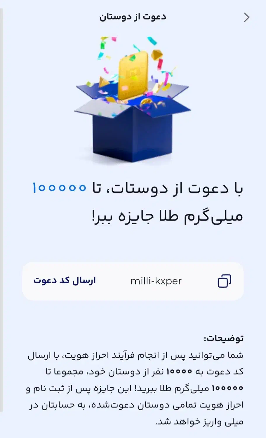 صرافی میلی گلد|کارت هدیه و تخفیف|ایذه, |دیوار