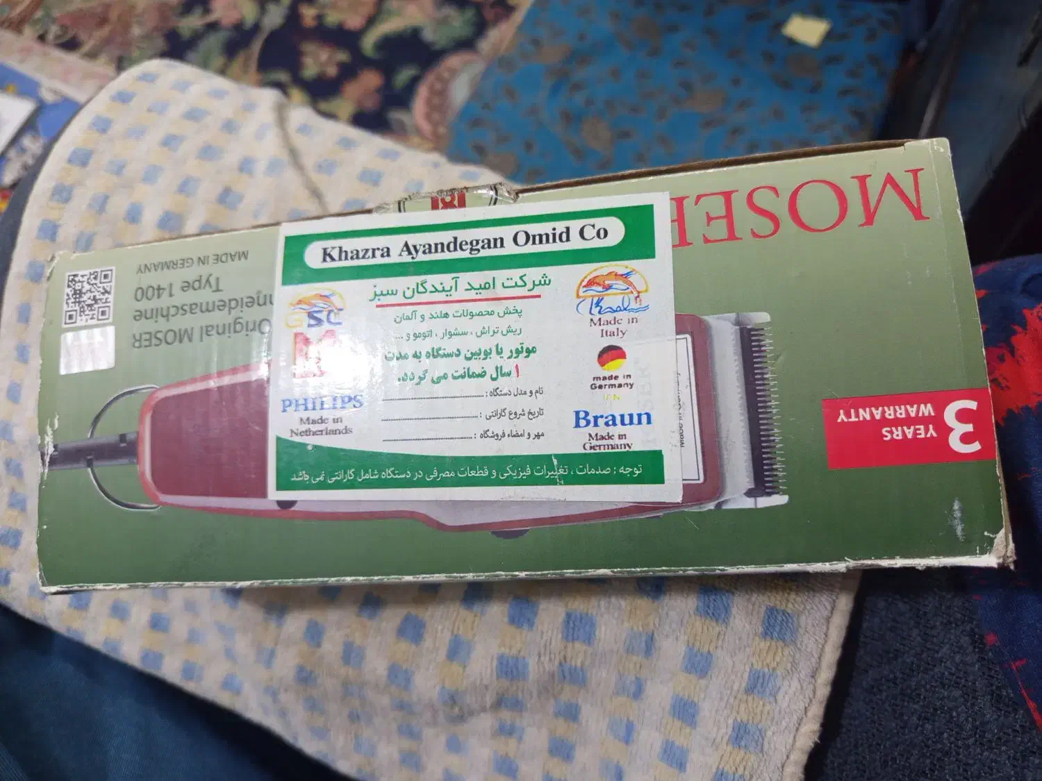 دوربین.ابگرمکن.ریش تراش|آرایشی، بهداشتی، درمانی|مهریز, |دیوار