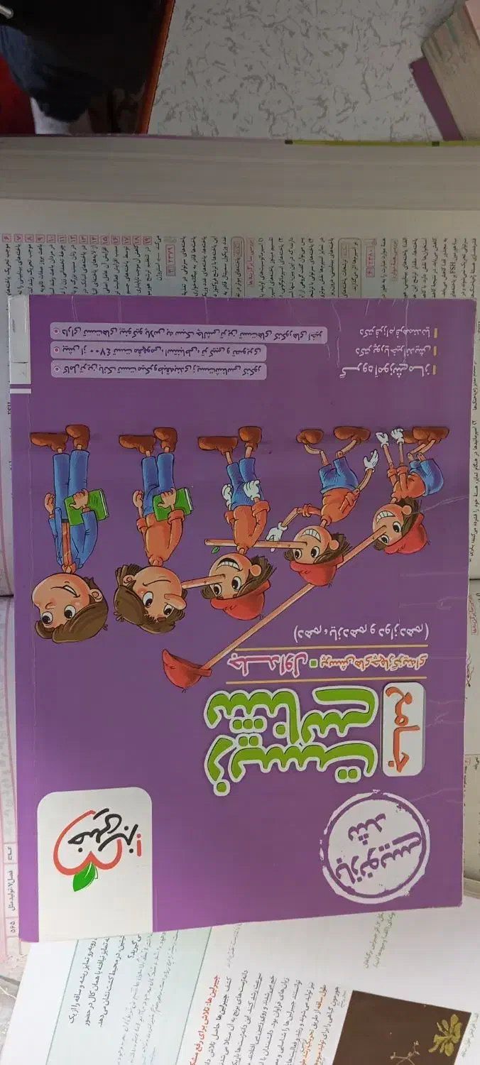 کتاب کنکوری و نهایی|کتاب و مجله آموزشی|خرم‌آباد, |دیوار