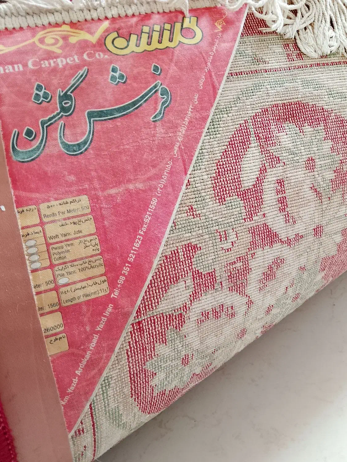 فرش۱۲متری|فرش|زاهدان, |دیوار